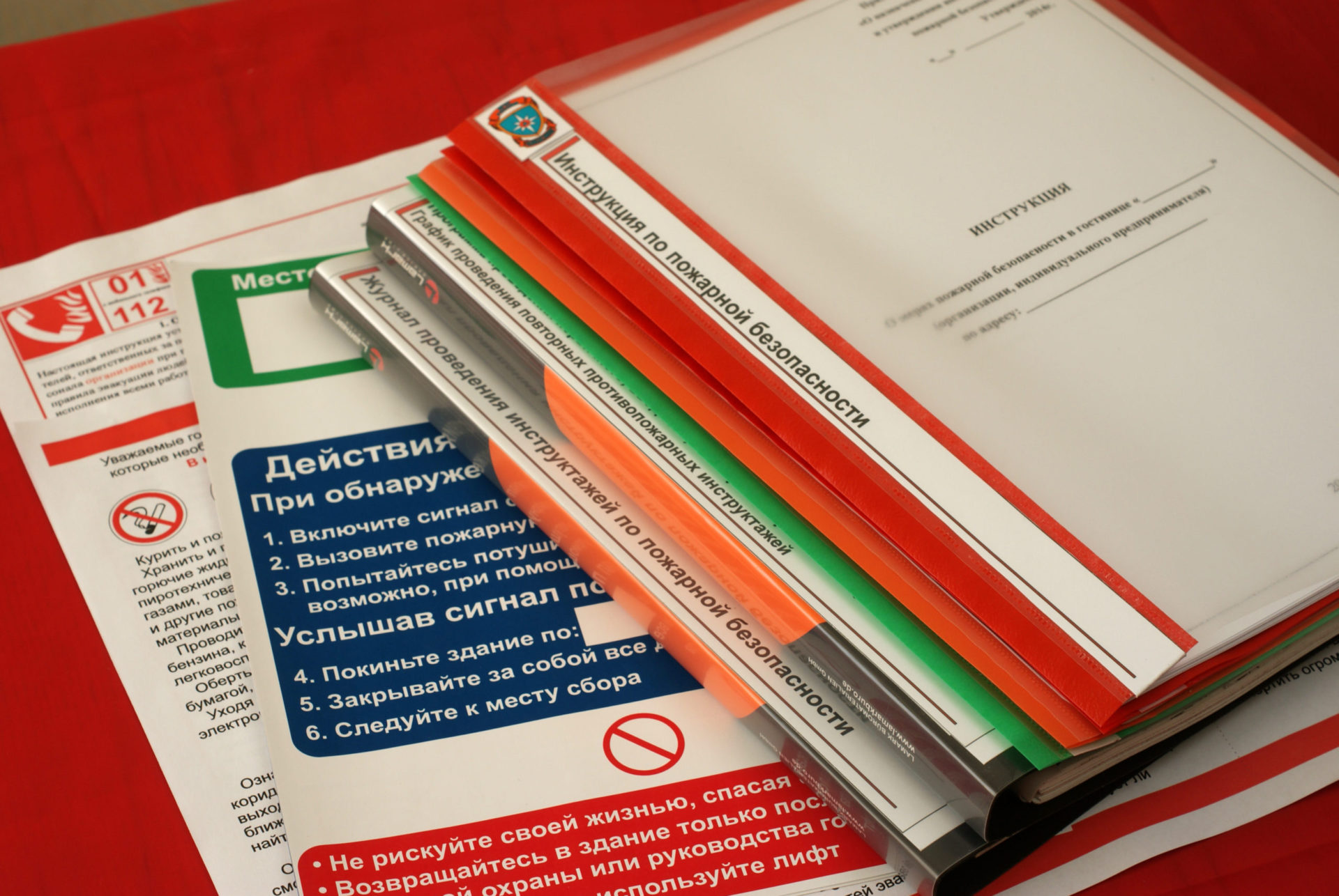 Пакет документов по пожарной безопасности